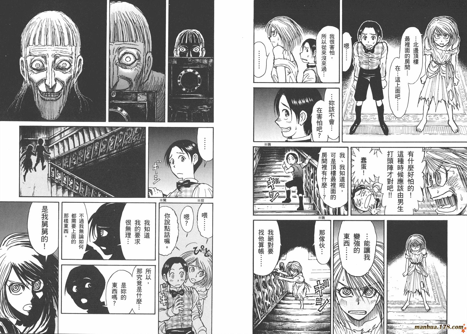 黑博物馆 全1卷 第92页