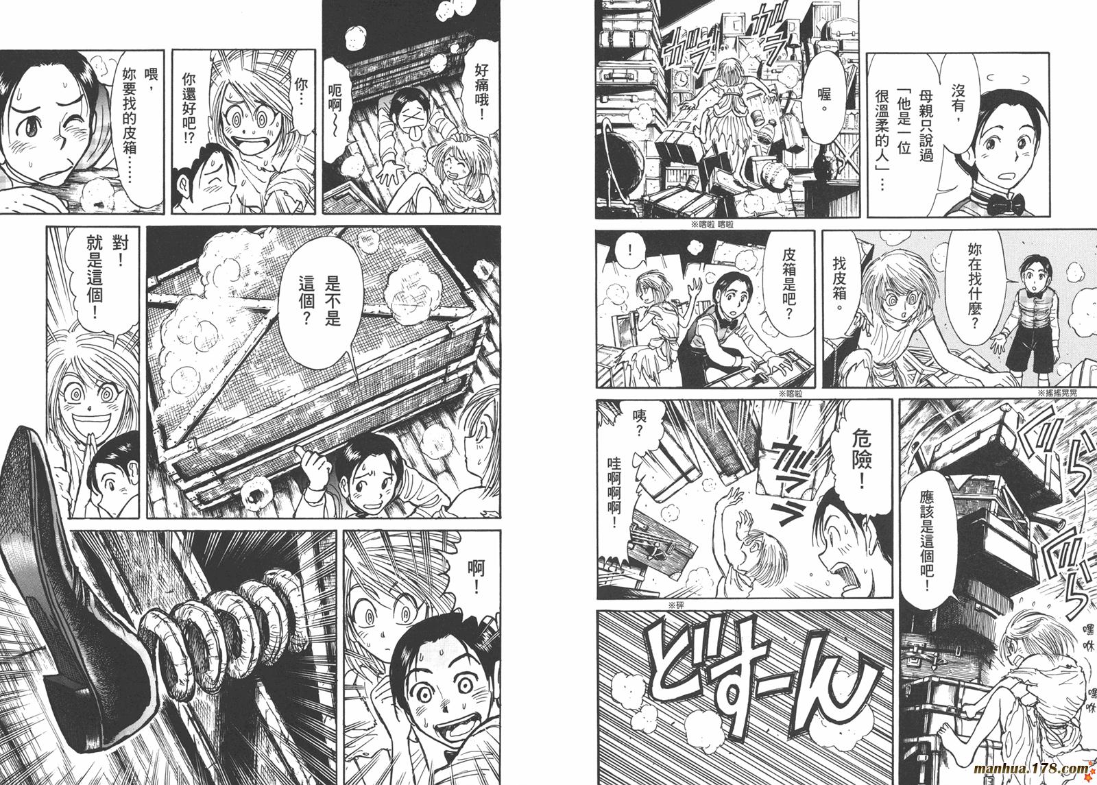 黑博物馆 全1卷 第94页