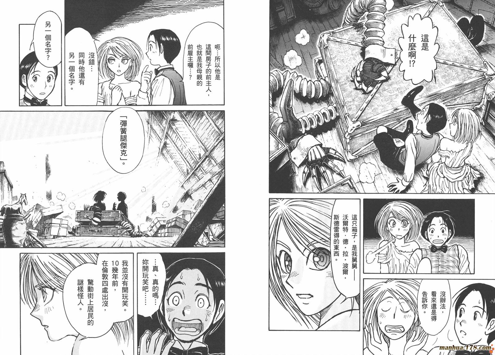 黑博物馆 全1卷 第95页