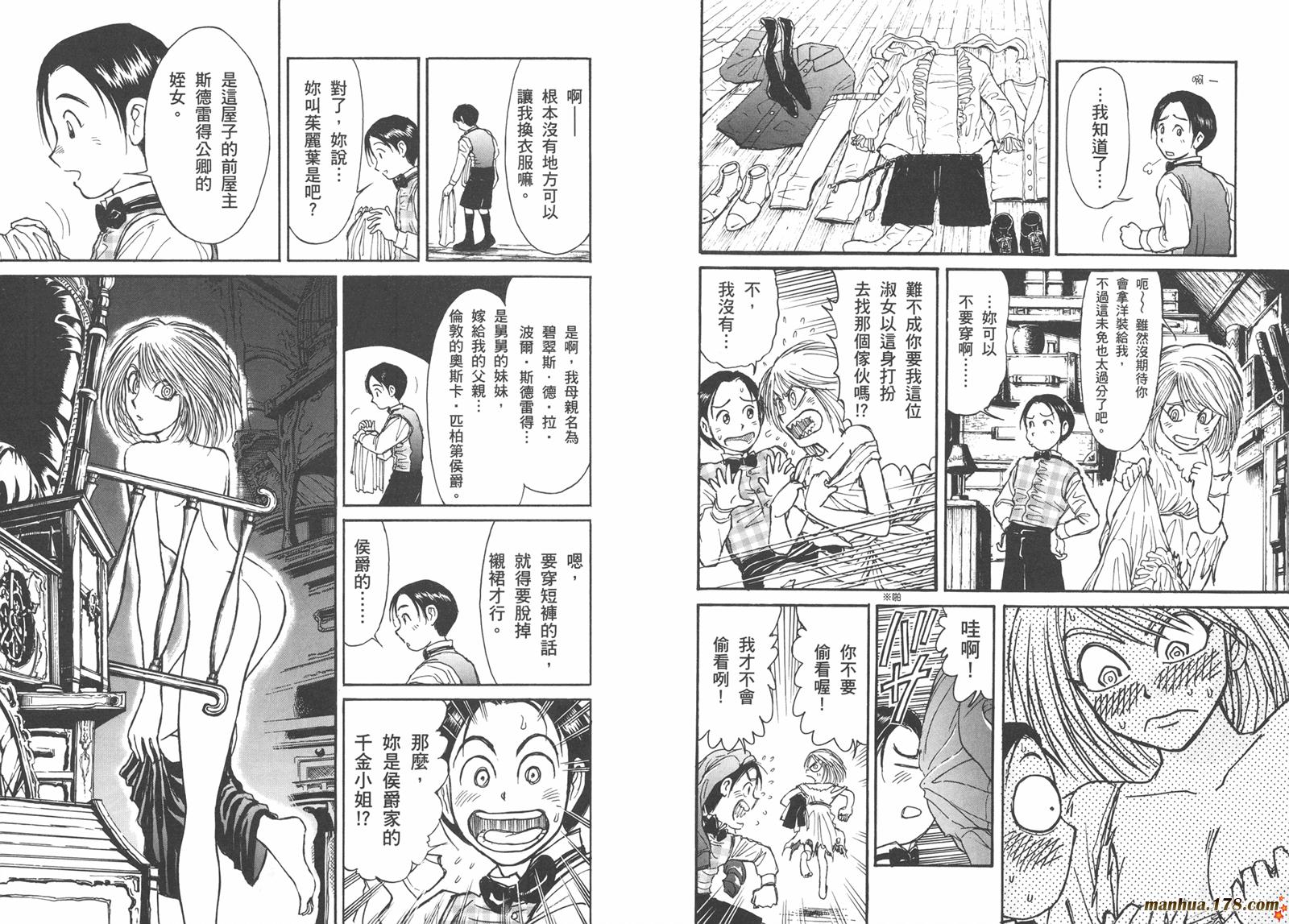 黑博物馆全1卷图