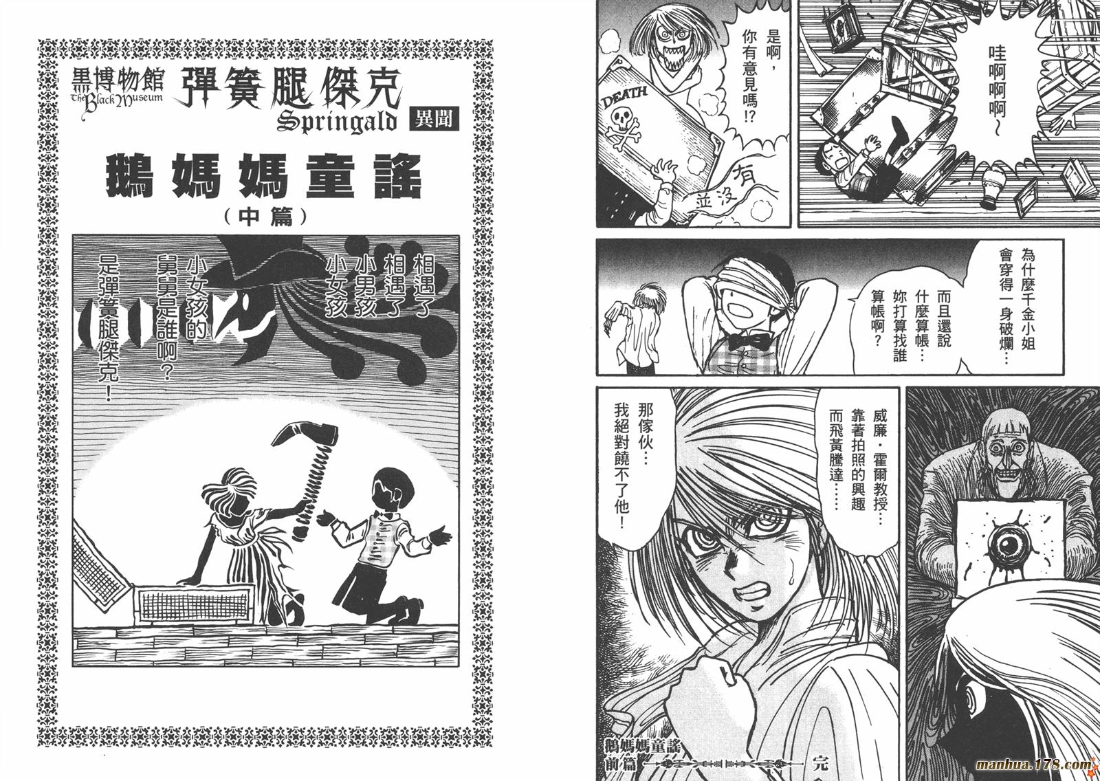 黑博物馆全1卷图