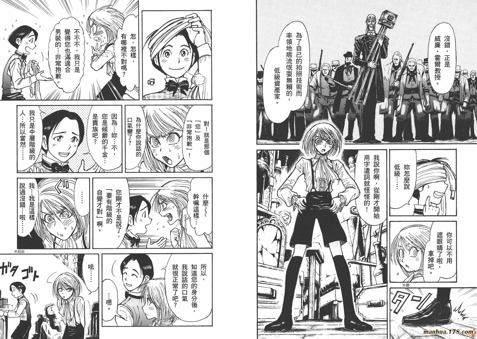 黑博物馆全1卷图