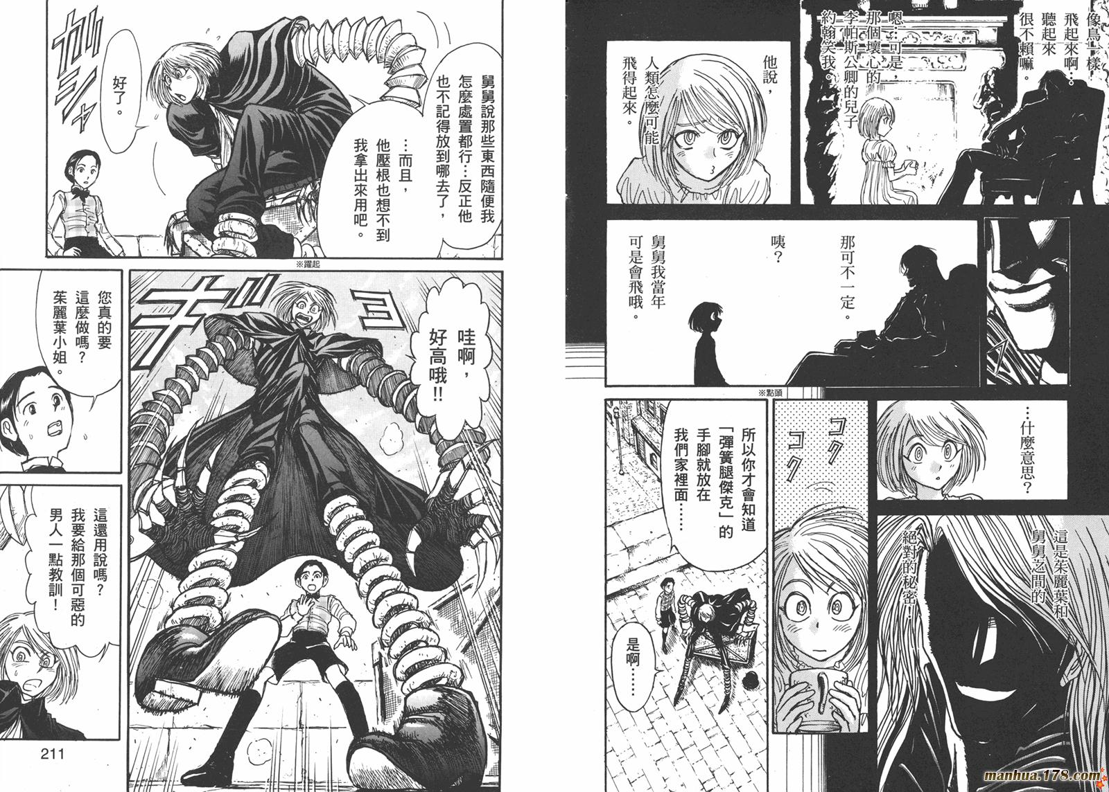 黑博物馆全1卷图