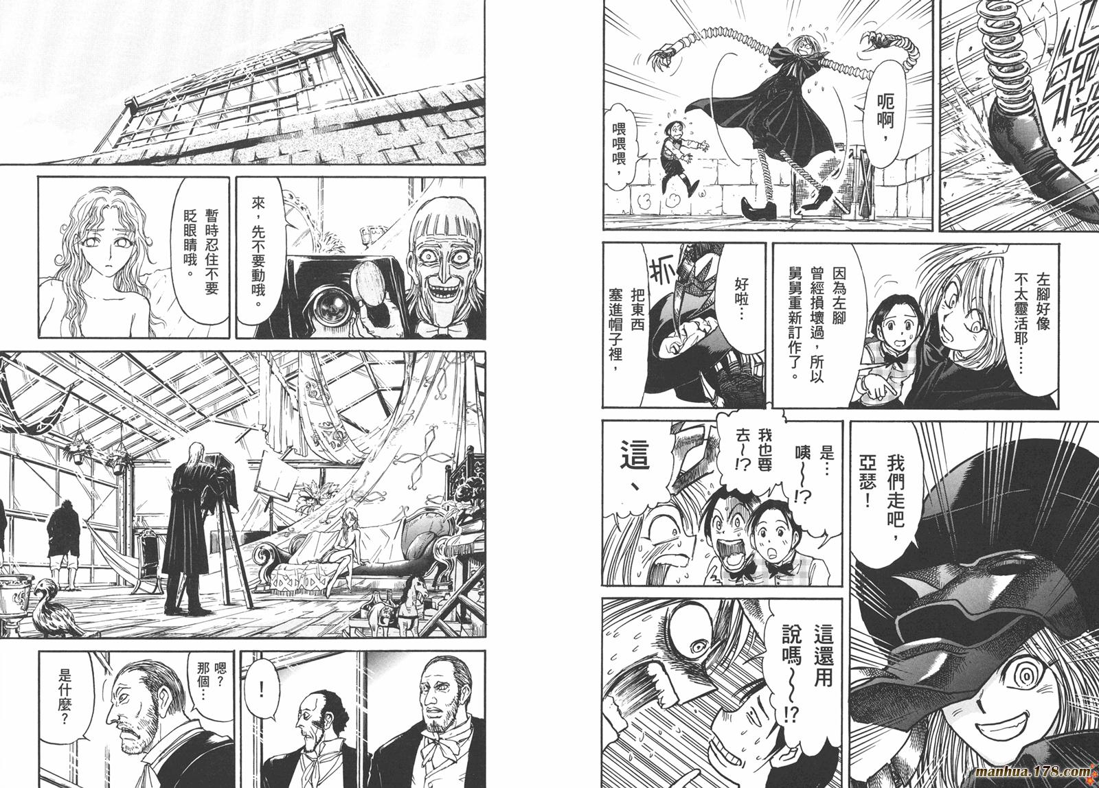 黑博物馆全1卷图