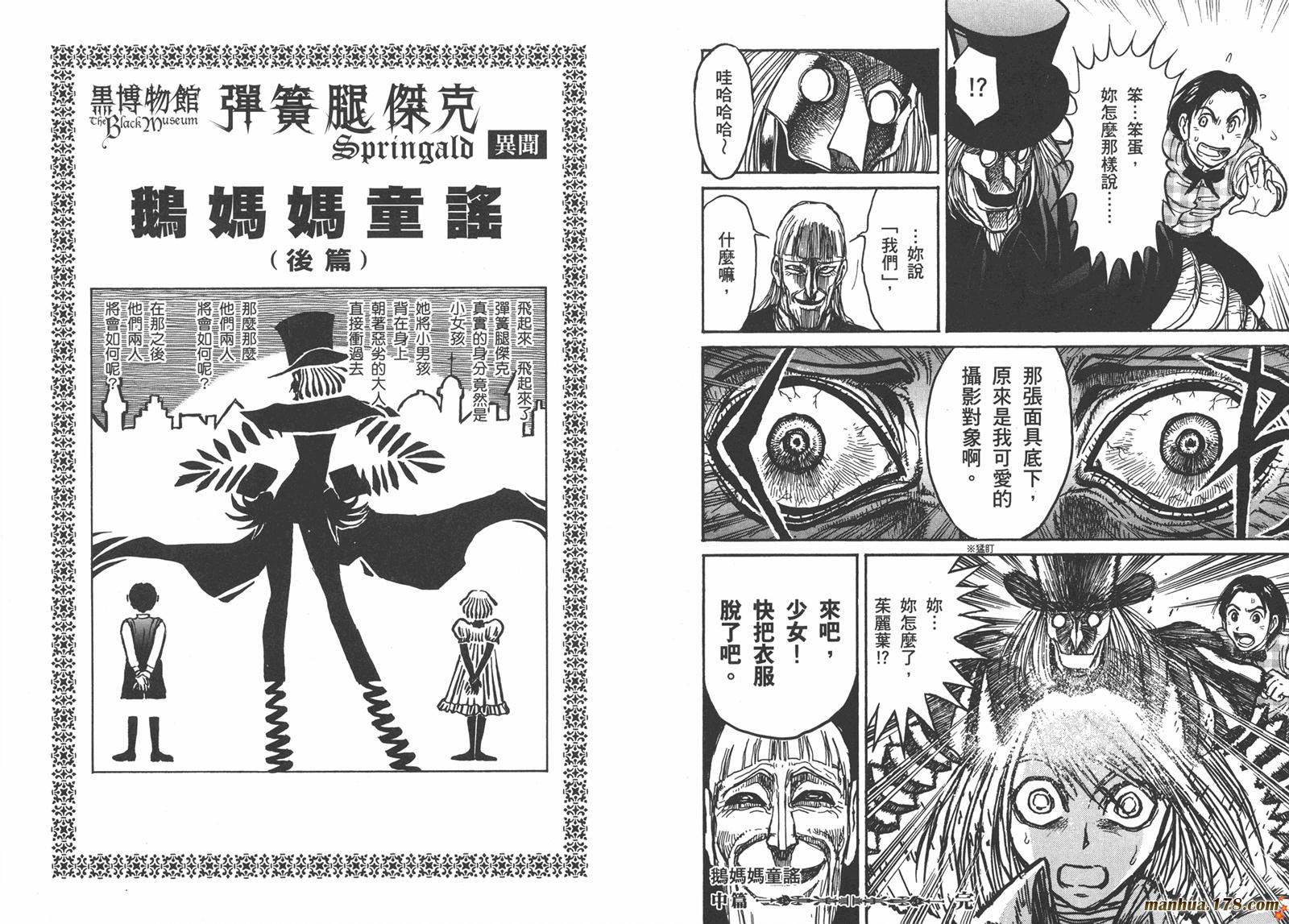 黑博物馆全1卷图