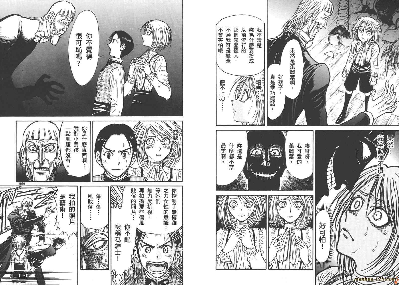 黑博物馆全1卷图