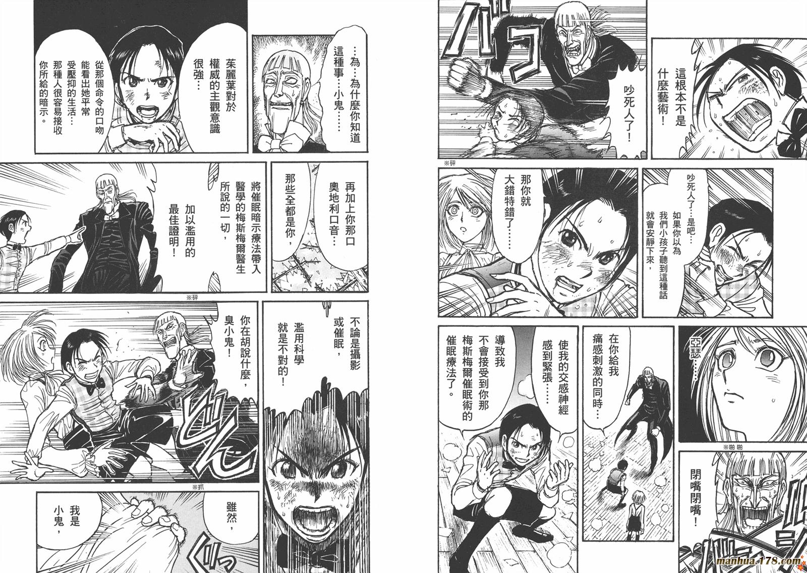 黑博物馆全1卷图