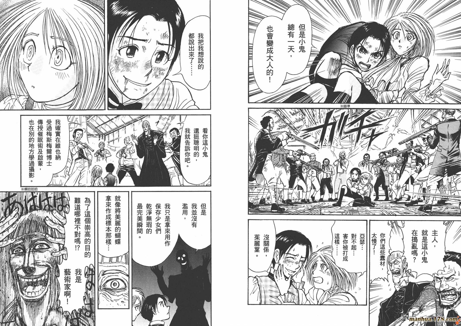 黑博物馆全1卷图