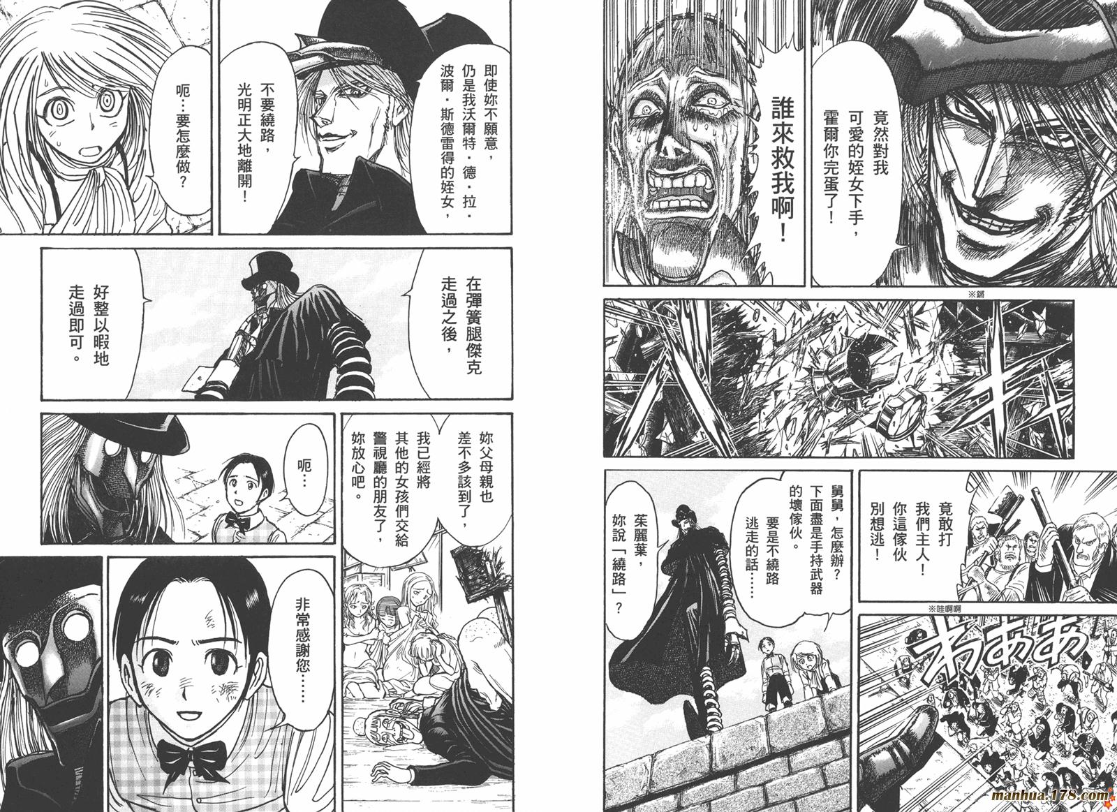 黑博物馆全1卷图