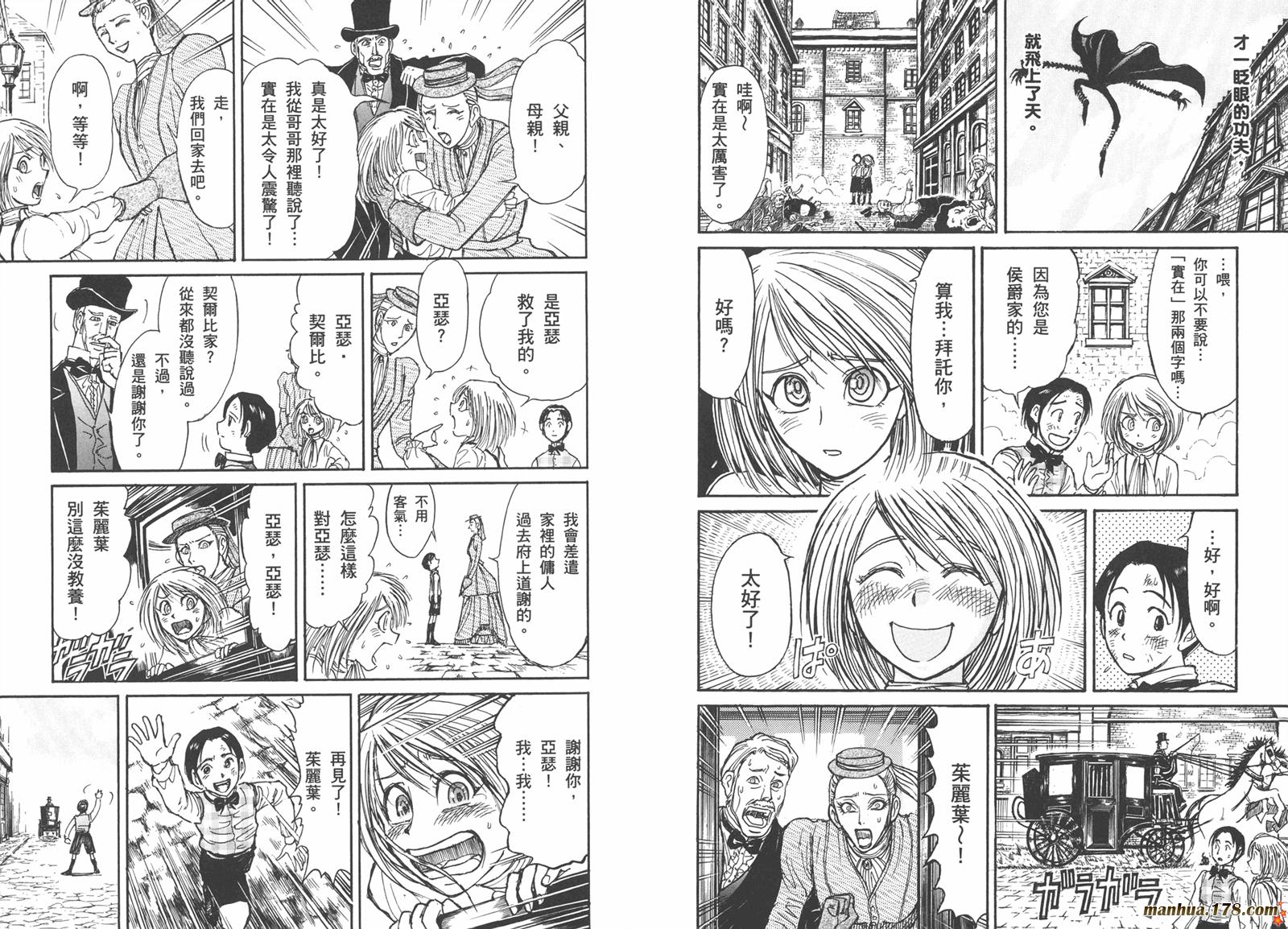 黑博物馆全1卷图