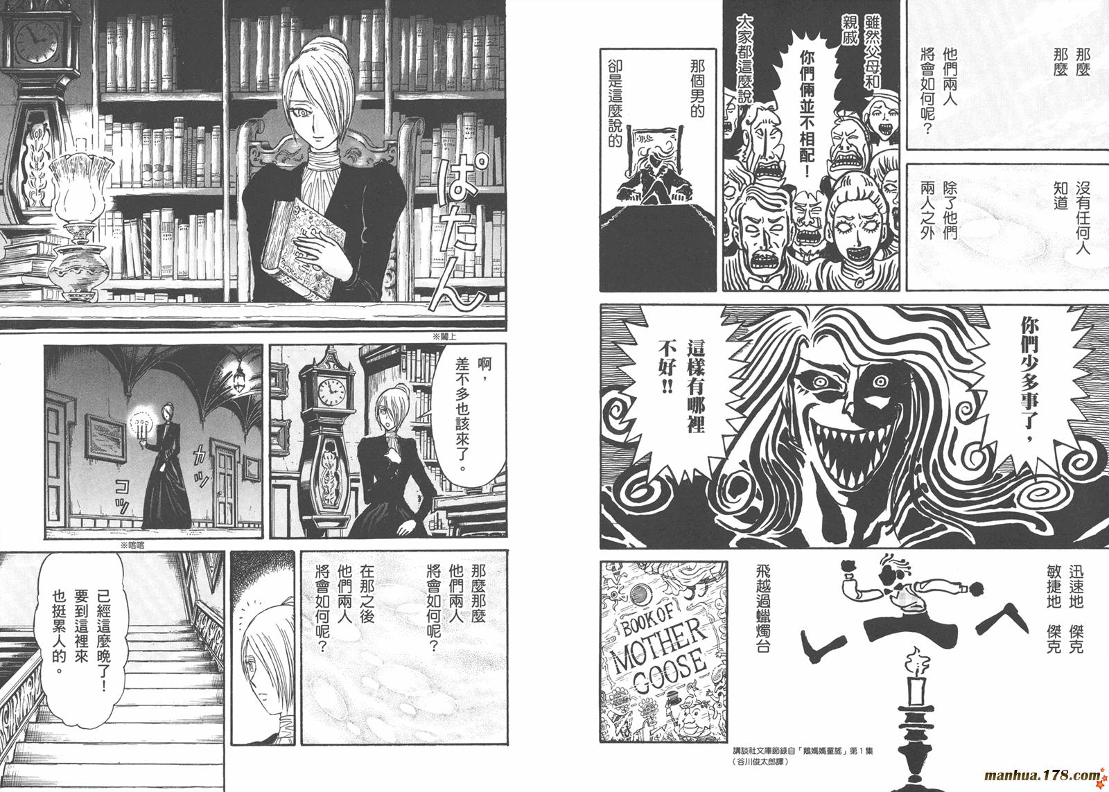 黑博物馆全1卷图