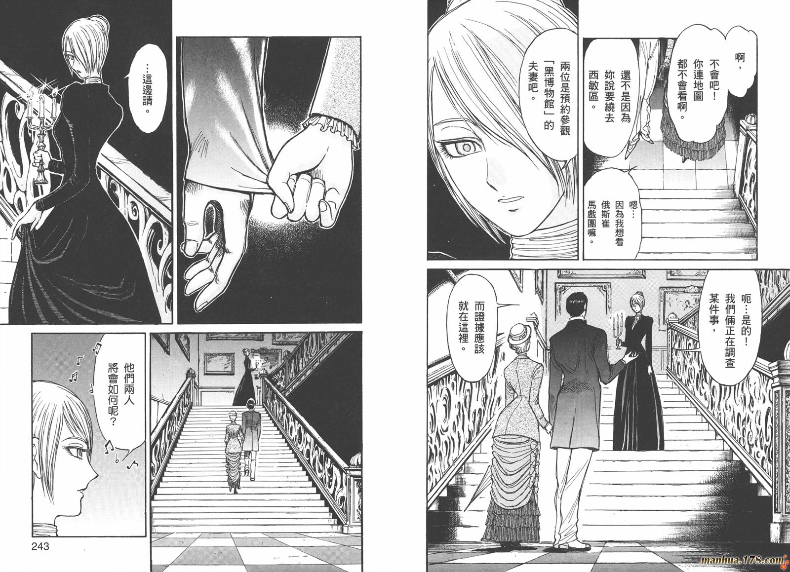 黑博物馆全1卷图