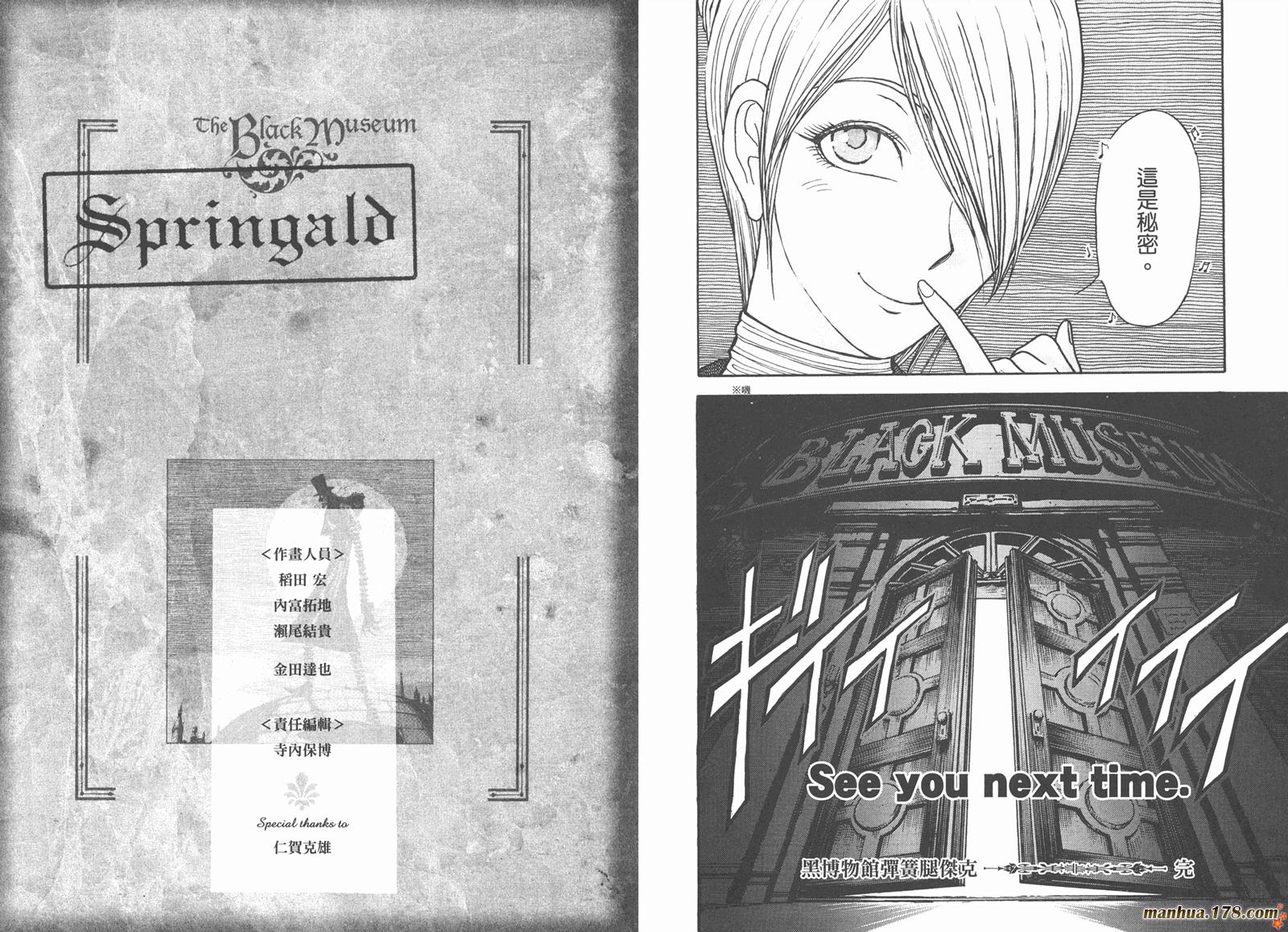 黑博物馆全1卷图