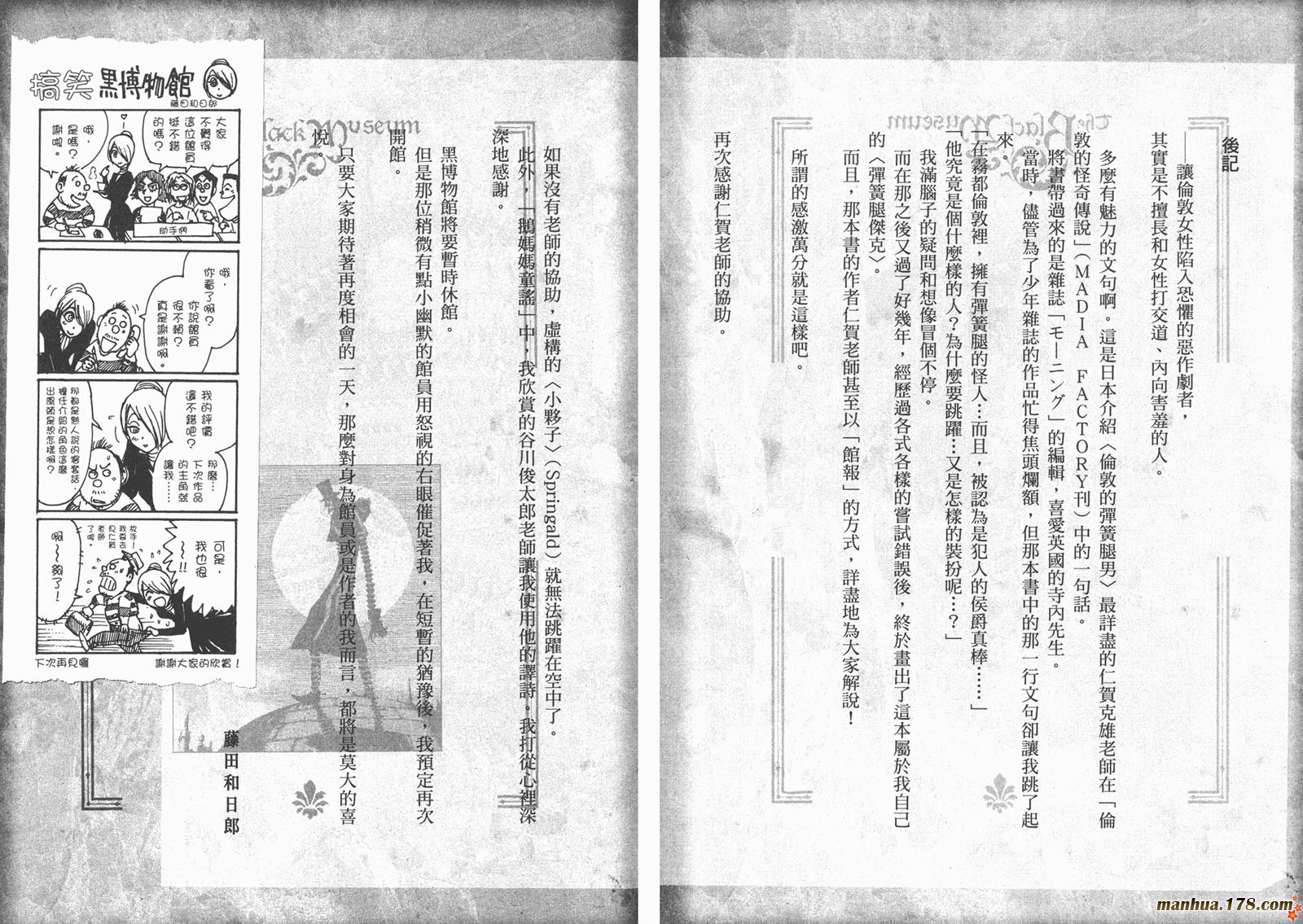 黑博物馆全1卷图