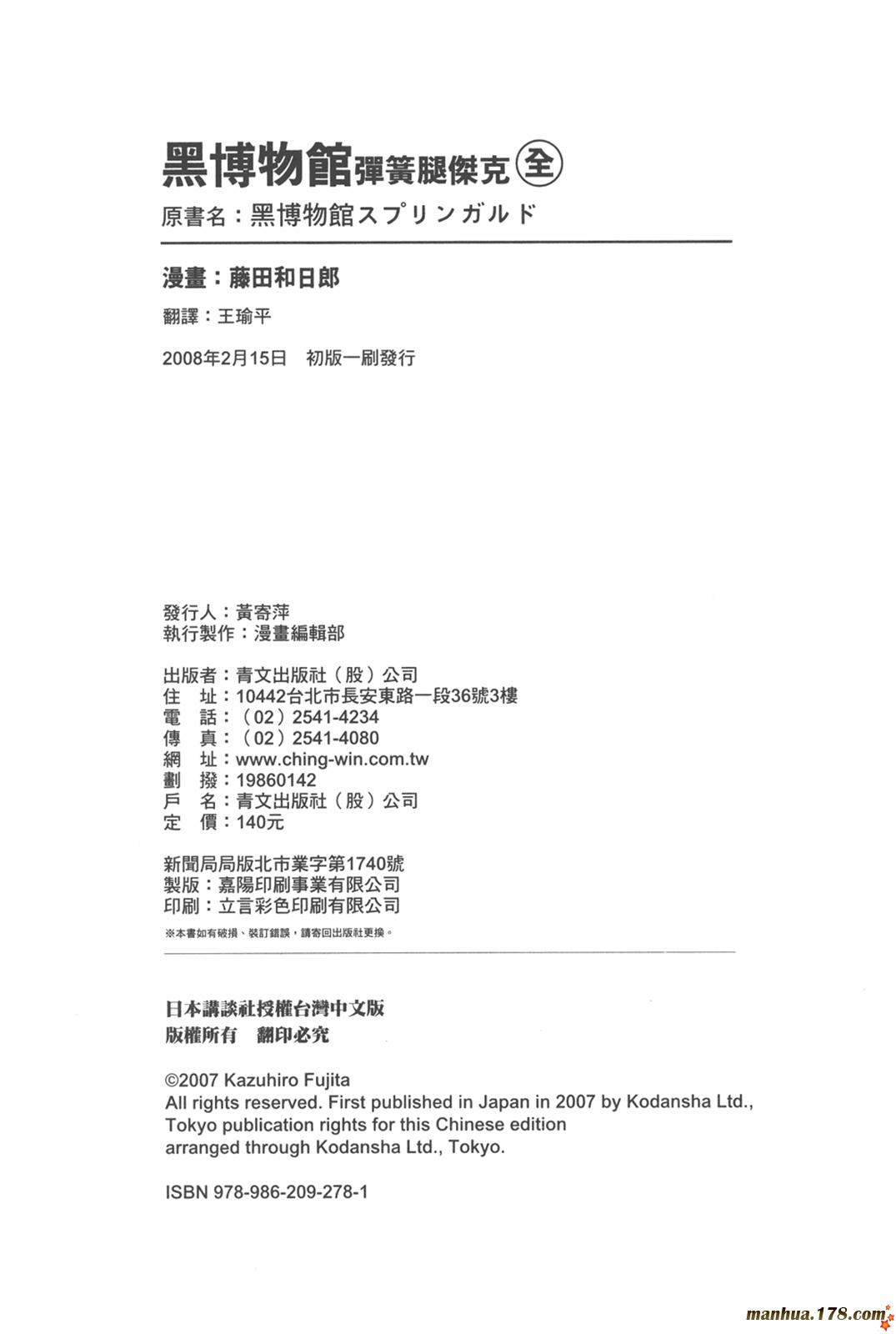 黑博物馆全1卷图