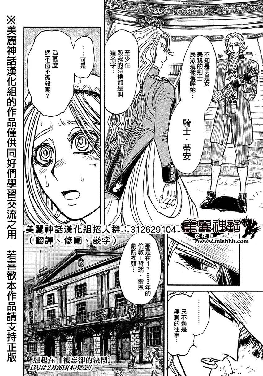 黑博物馆 第11话 第16页