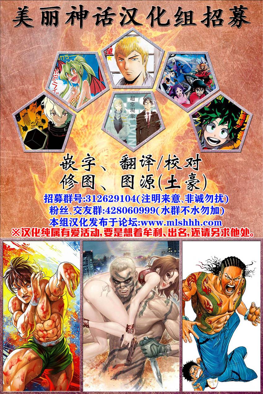 黑博物馆第11话图
