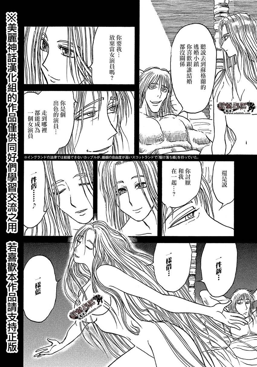 黑博物馆 第13话 第7页