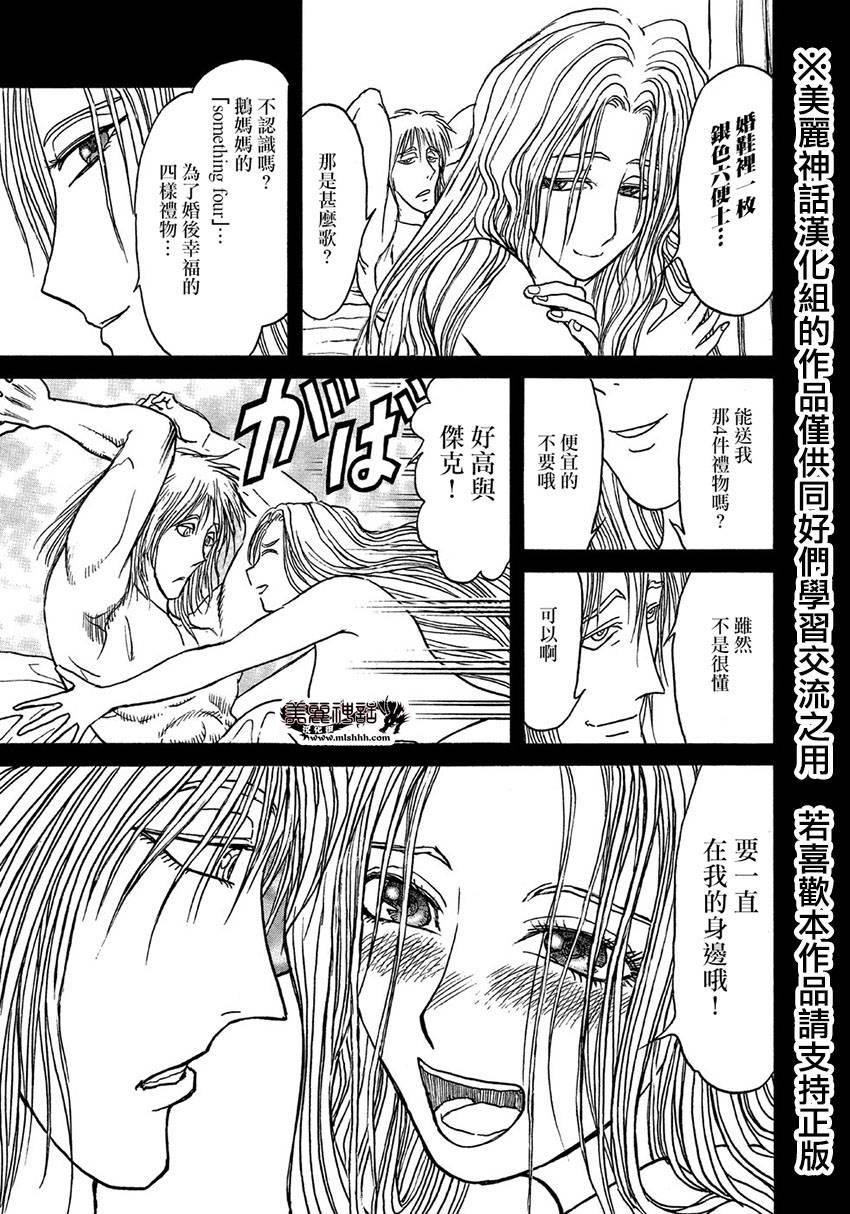 黑博物馆 第13话 第8页