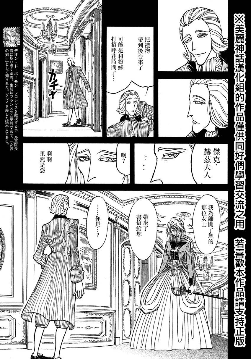 黑博物馆 第13话 第12页