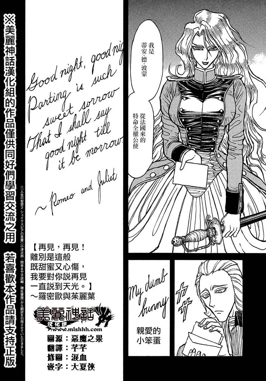 黑博物馆 第13话 第13页