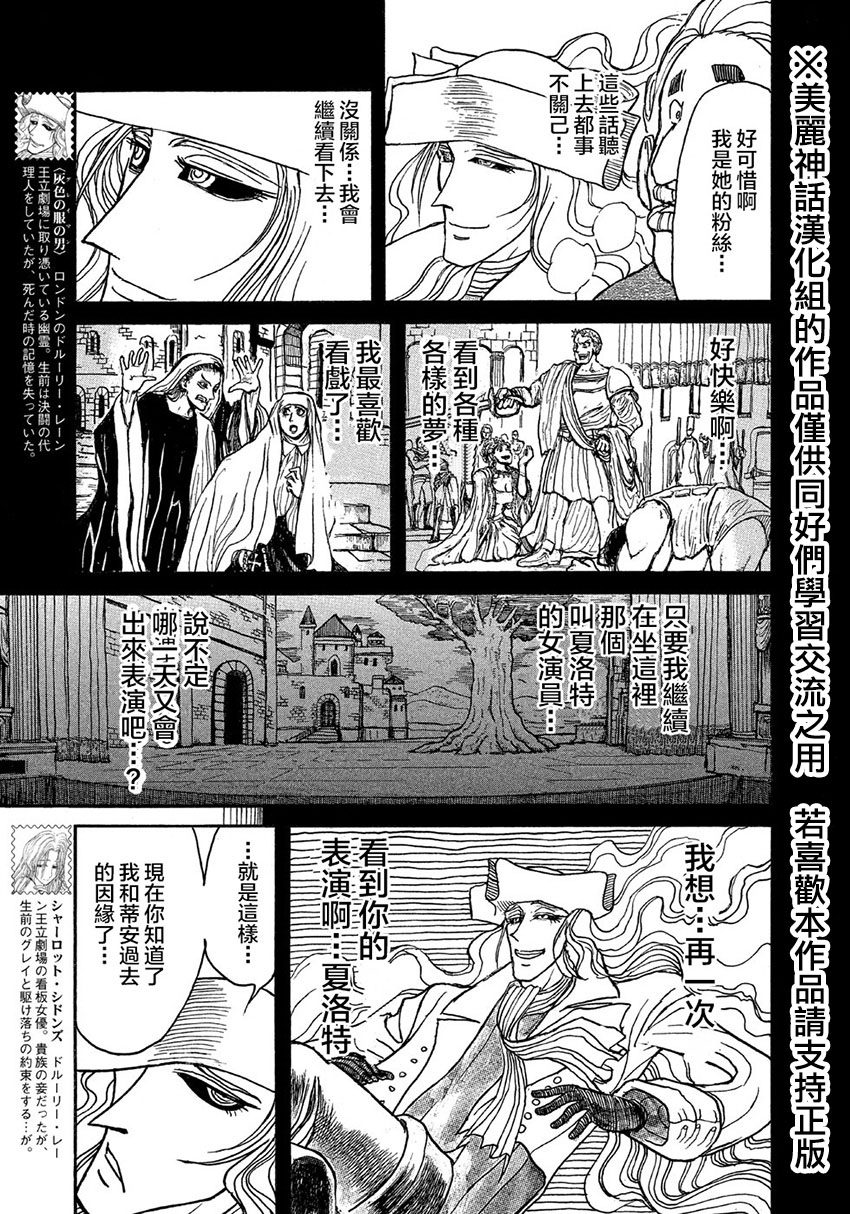 黑博物馆 第14话 第6页