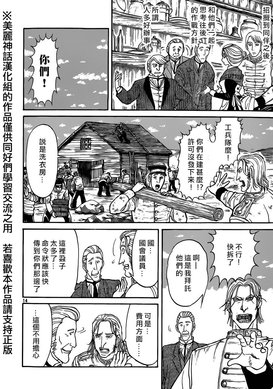 黑博物馆 第15话 第13页