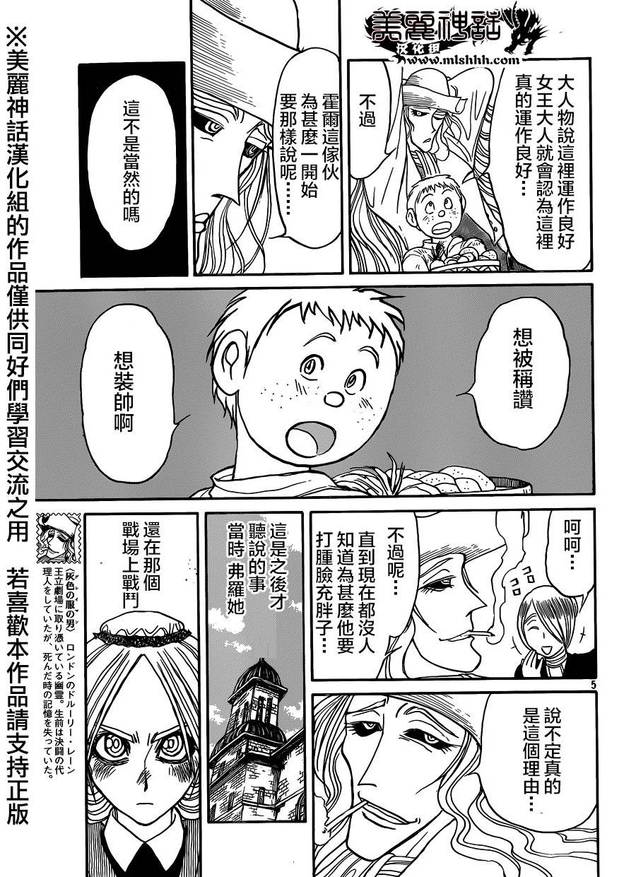 黑博物馆 第16话 第4页