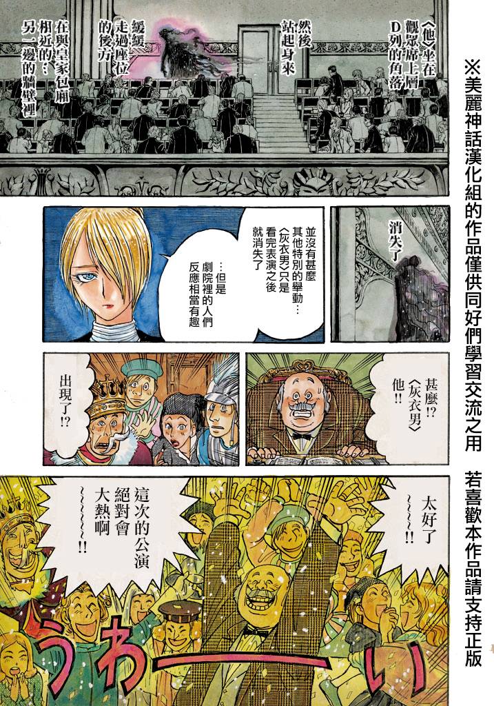 黑博物馆 第1话 第3页