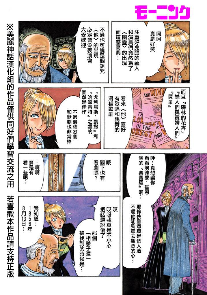 黑博物馆 第1话 第4页