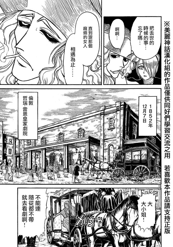 黑博物馆 第1话 第16页