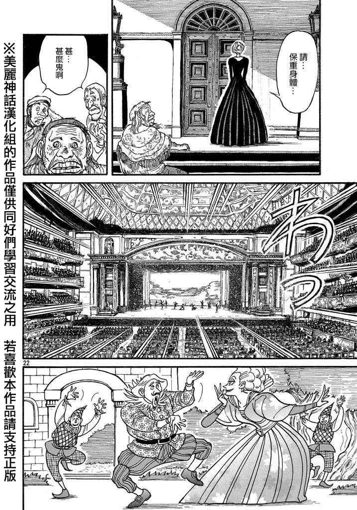 黑博物馆 第1话 第19页