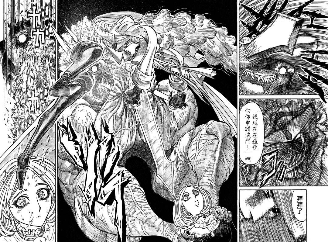 黑博物馆 第1话 第36页