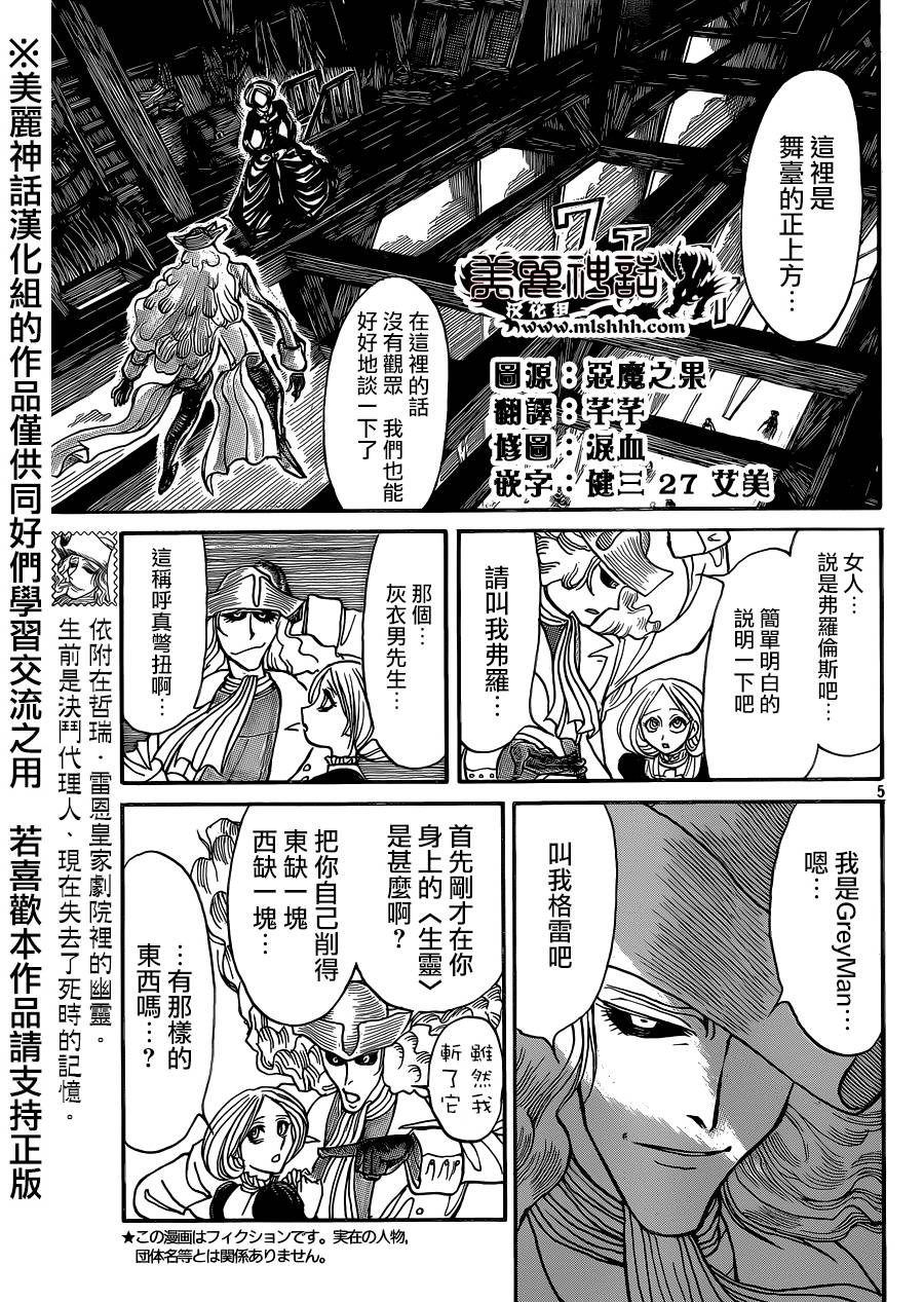 黑博物馆 第2话 第3页