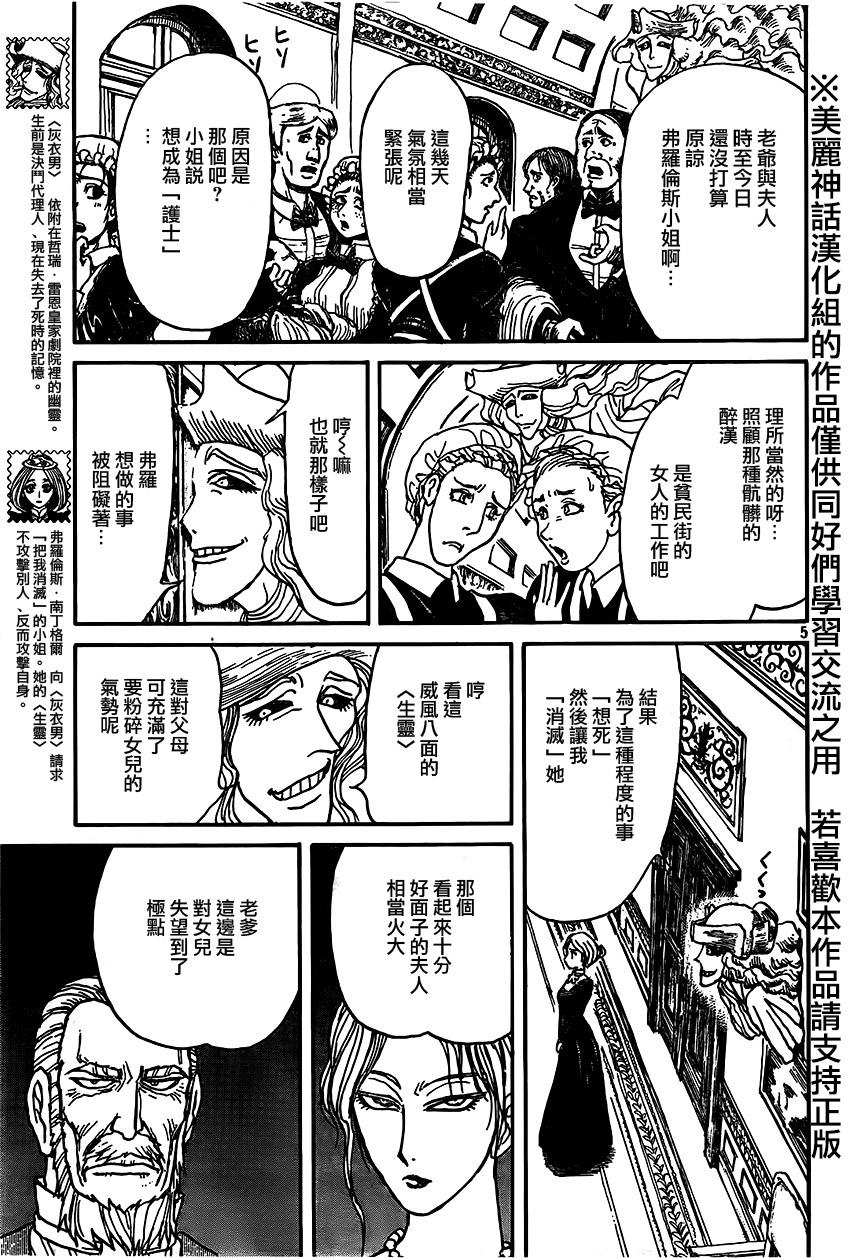 黑博物馆 第3话 第3页