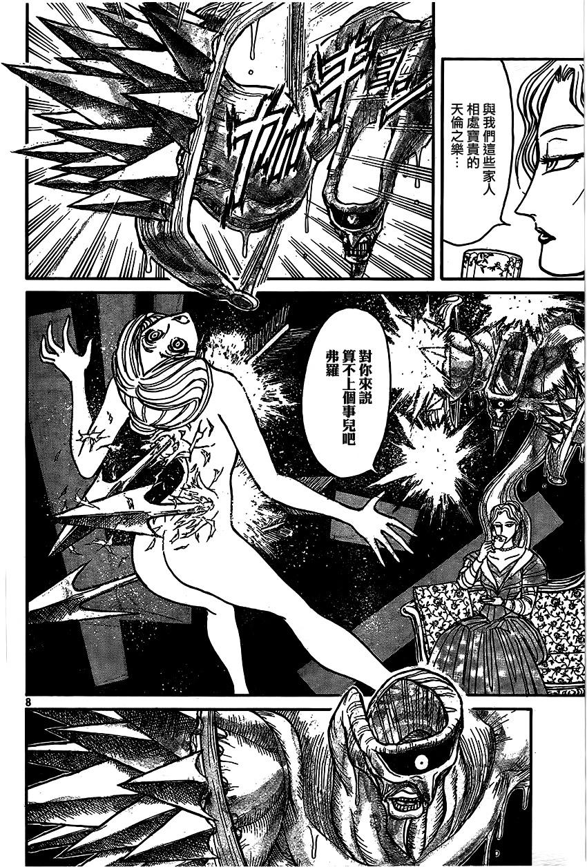 黑博物馆 第3话 第6页