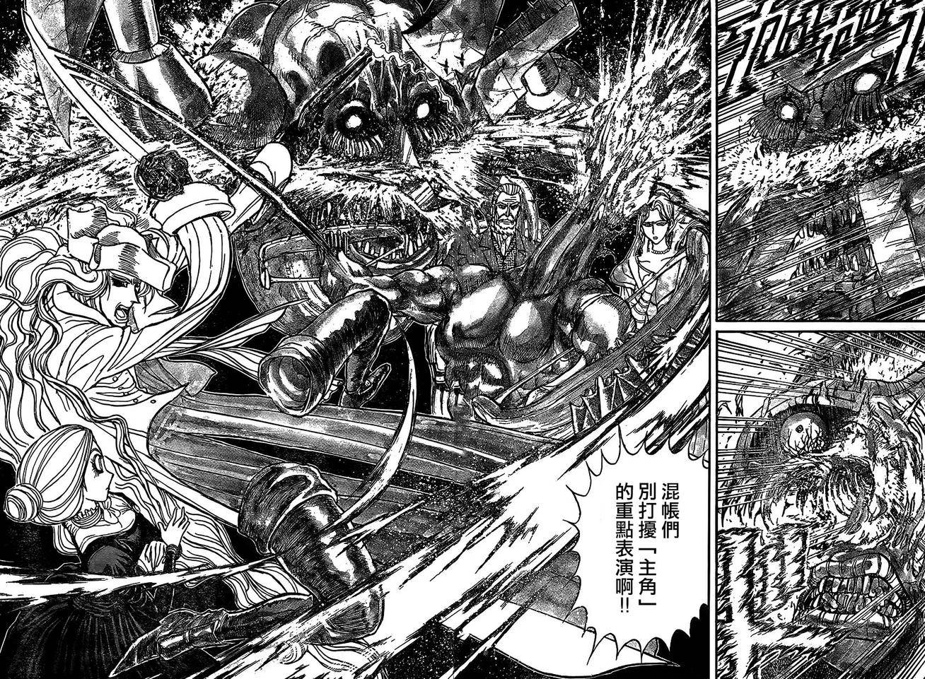 黑博物馆 第3话 第27页