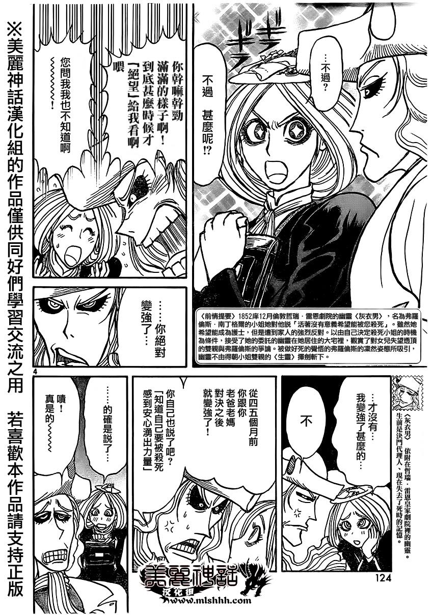 黑博物馆 第4话 第3页