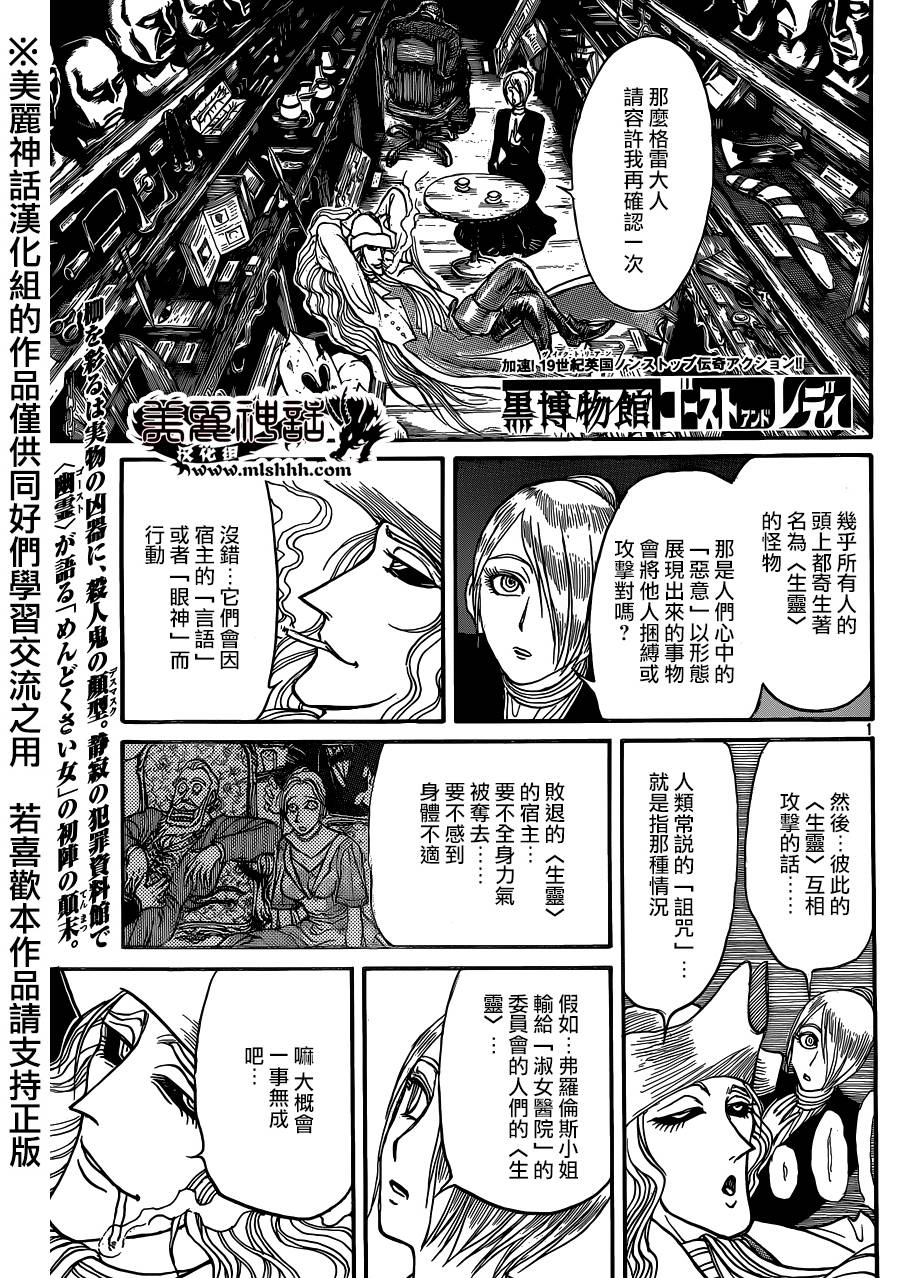 黑博物馆第5话图