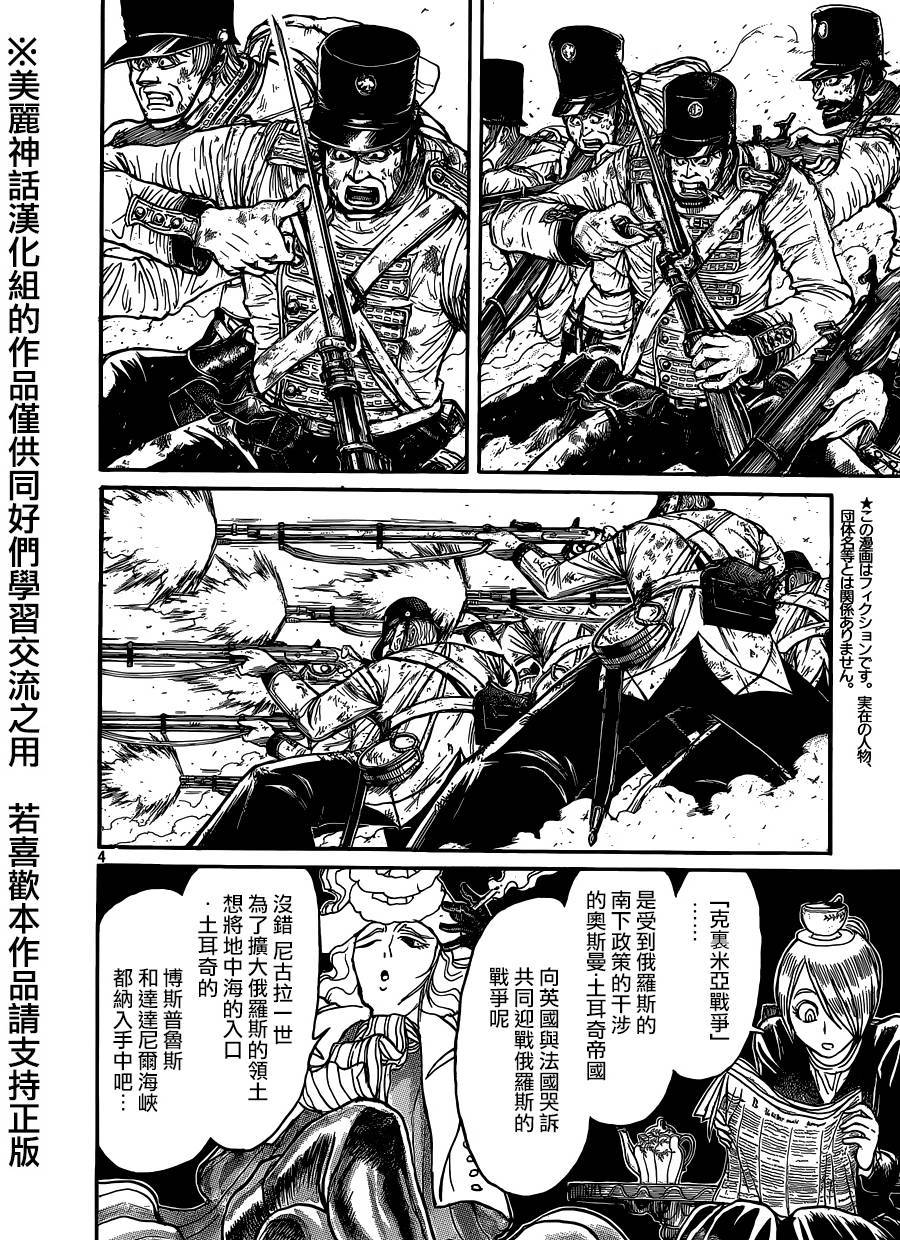 黑博物馆 第6话 第2页