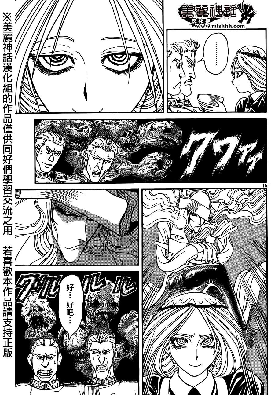 黑博物馆 第7话 第14页