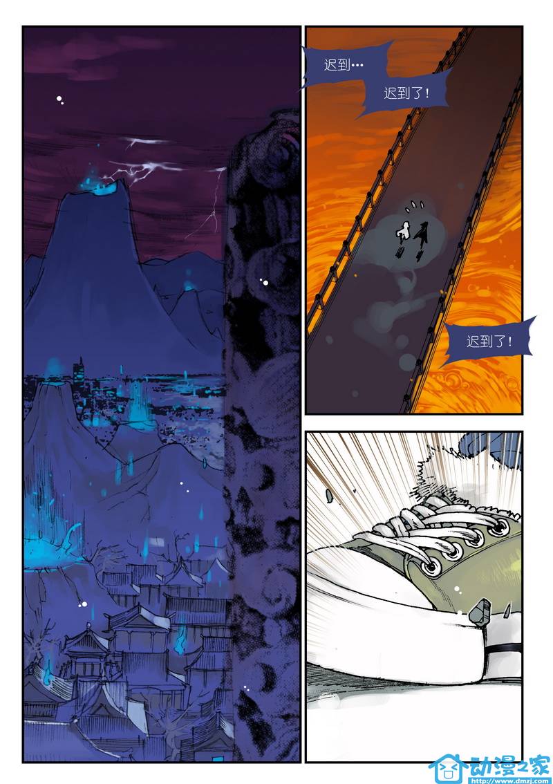 黑白无双第1话图