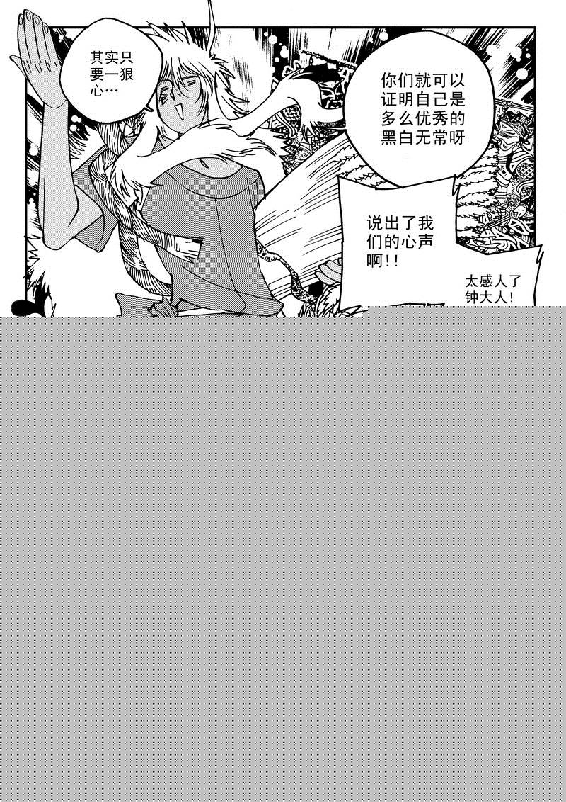 黑白无双第10话图