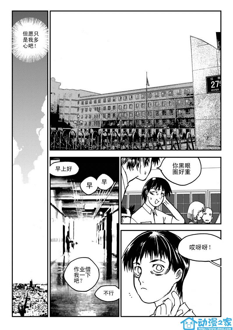 黑白无双第10话图