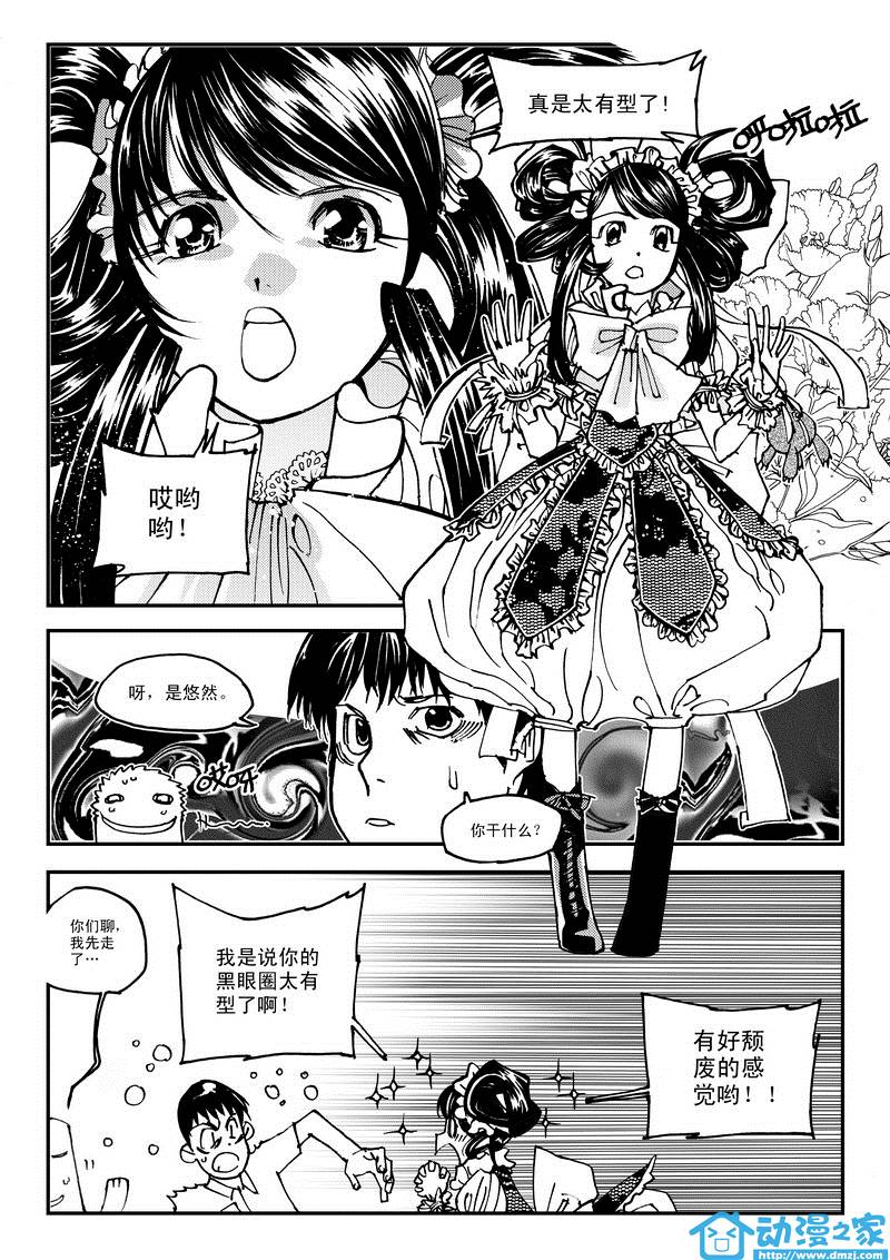 黑白无双第10话图