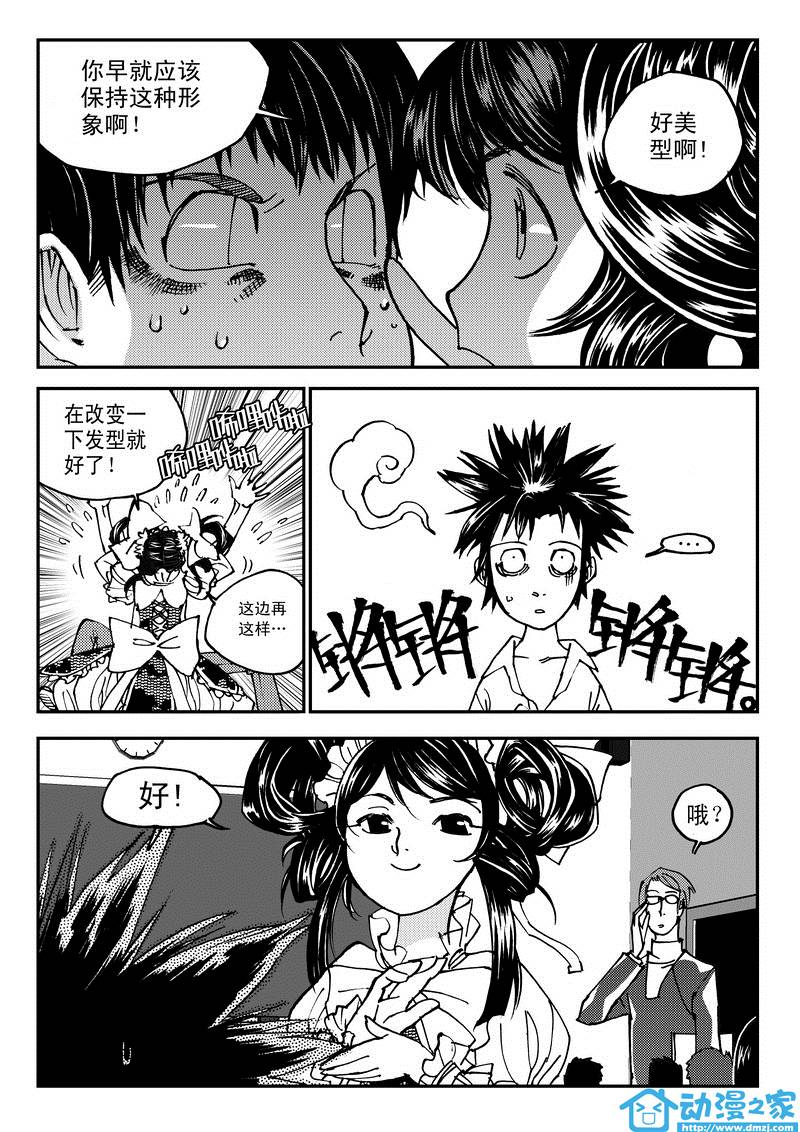 黑白无双第10话图