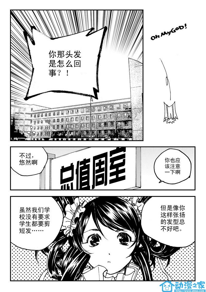 黑白无双第10话图