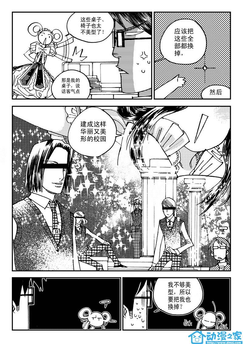 黑白无双第10话图