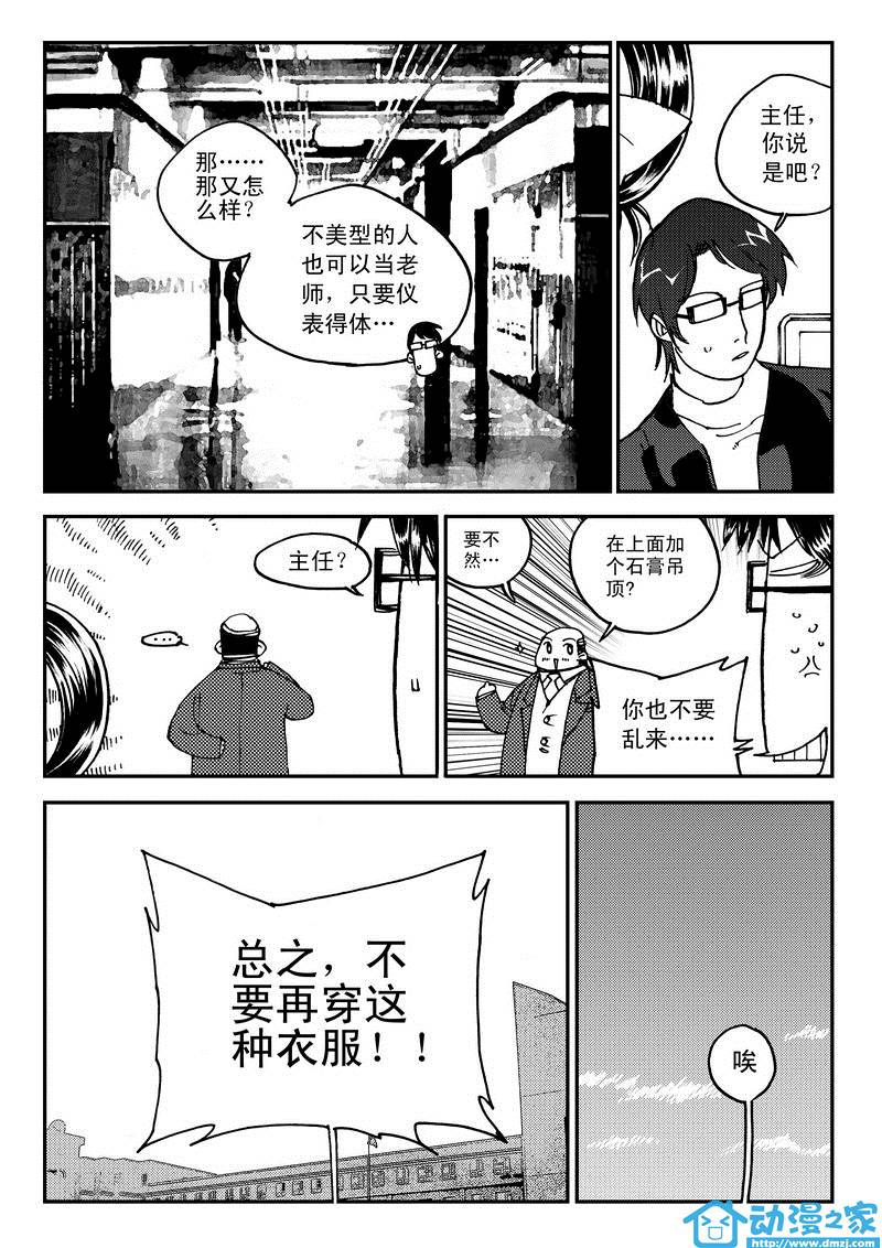 黑白无双第10话图