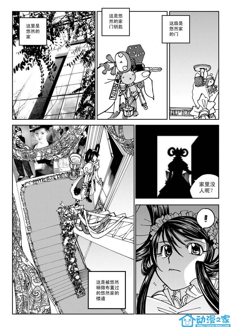 黑白无双第10话图